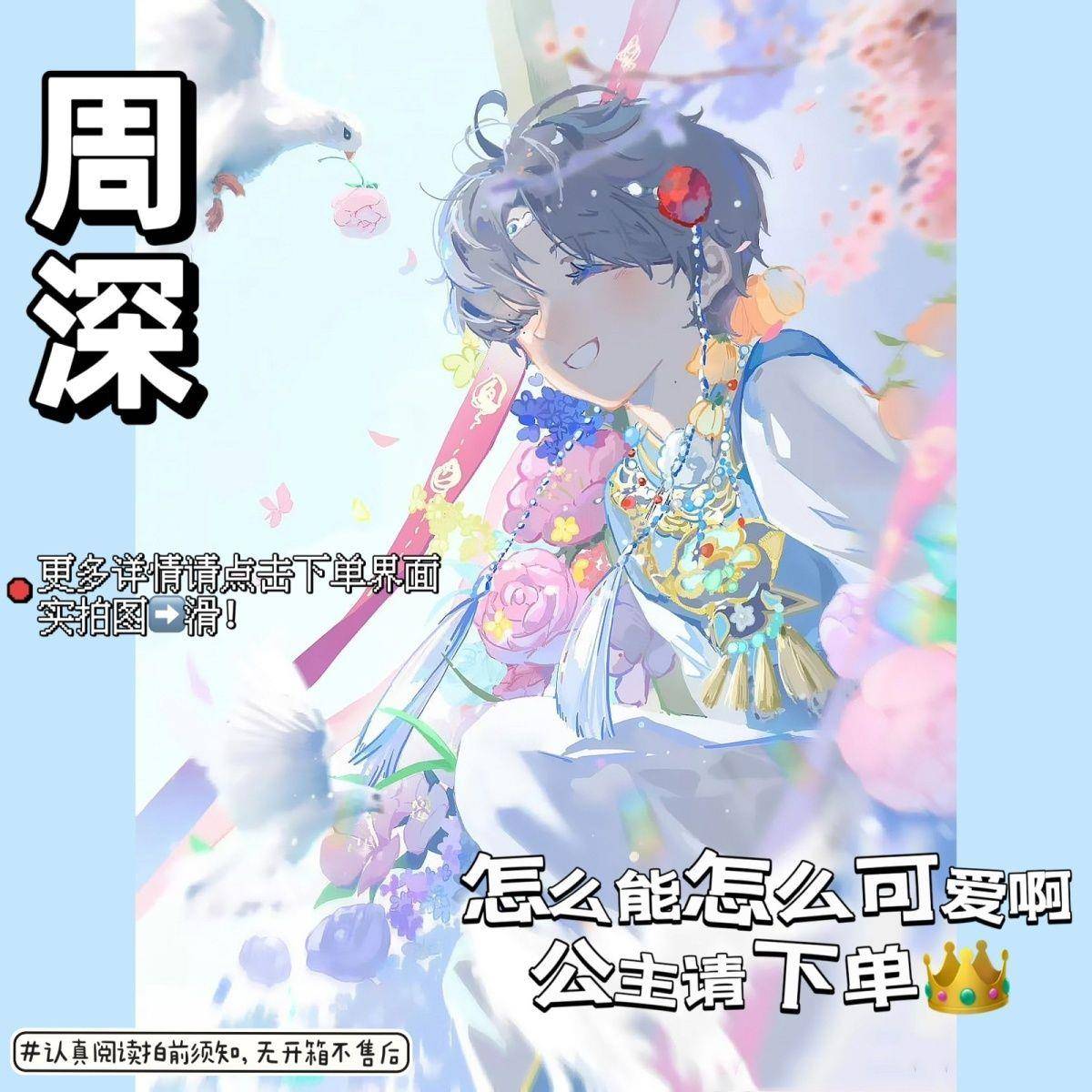 新款周深路透周边国风超甜小星星set满天星小卡徽章立牌应援diy饭