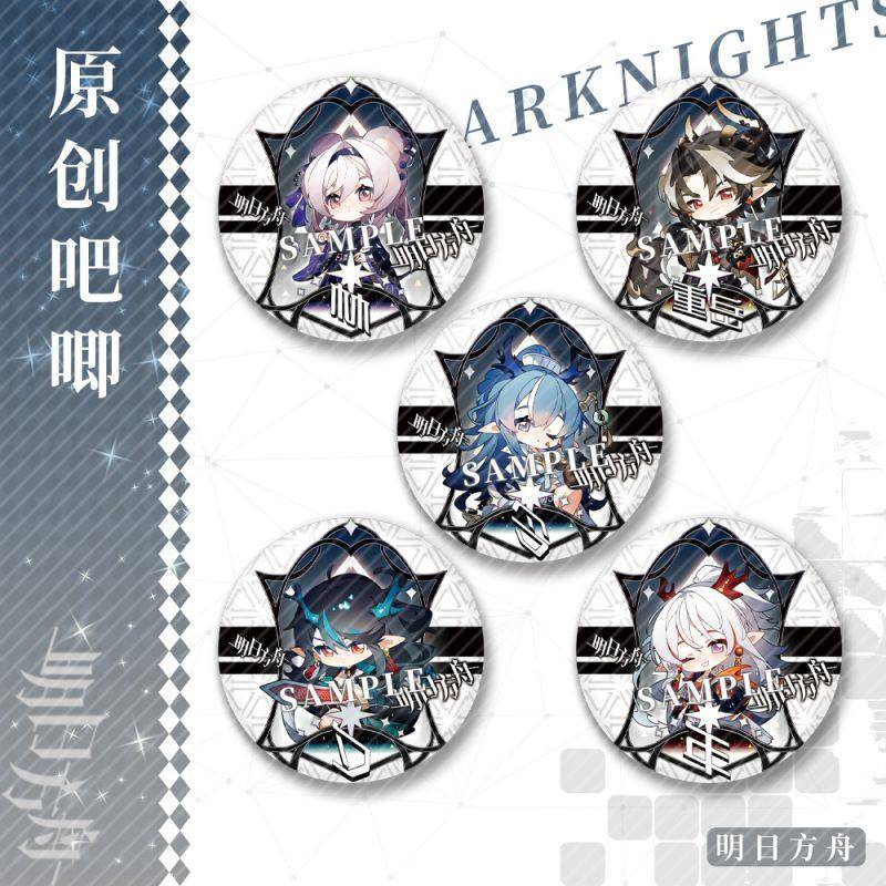 明日方舟镭射吧唧徽章谷子马口铁底夕重岳年林令动漫周边印刷样式