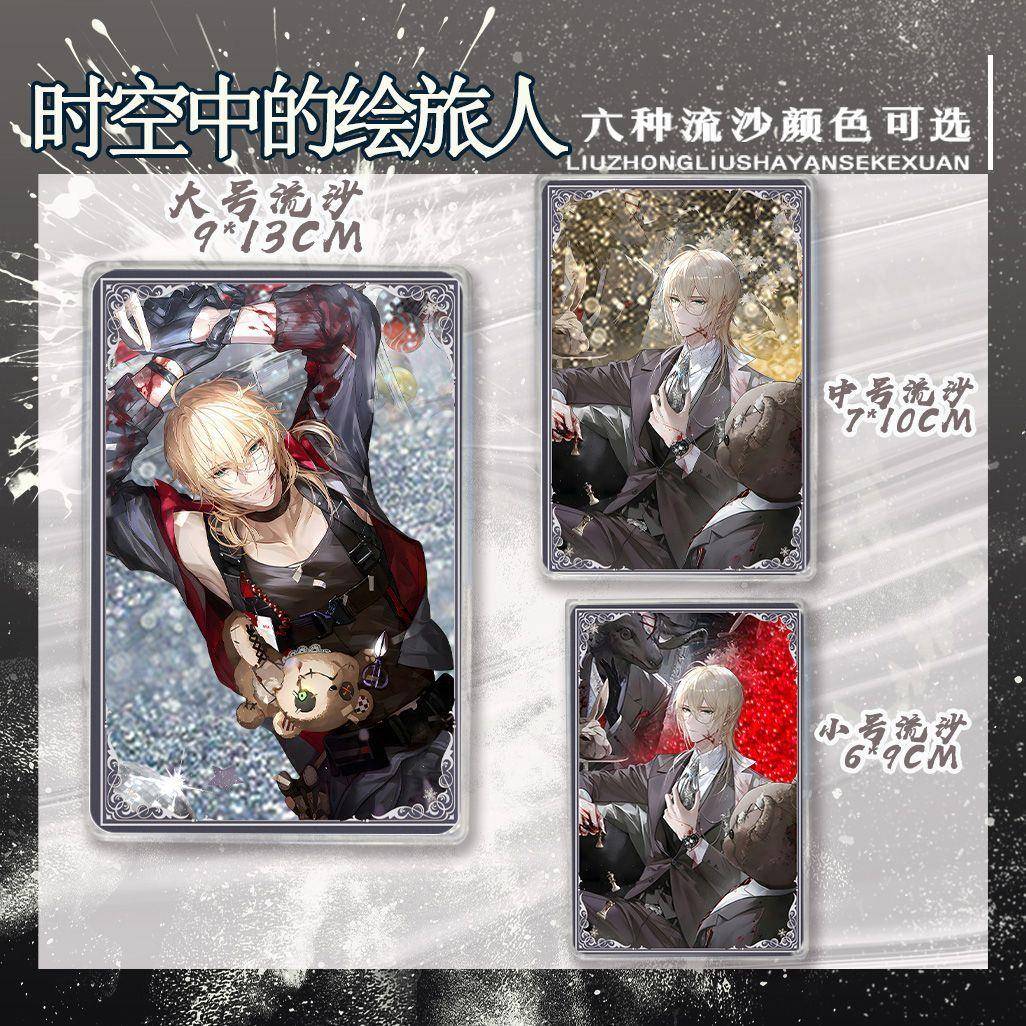 时空中的绘旅人 路辰 黑羊效应系列全套流麻卡砖桌面摆件流沙麻将