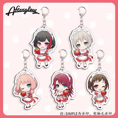 BanGDream Afterglow联名动漫周边亚克力钥匙扣卡通挂件校园礼物