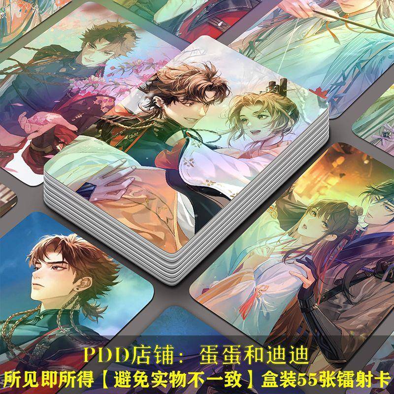 代号鸢镭射小卡55张袁基孙策傅融刘辩闪卡动漫周边原创自印LOMO卡