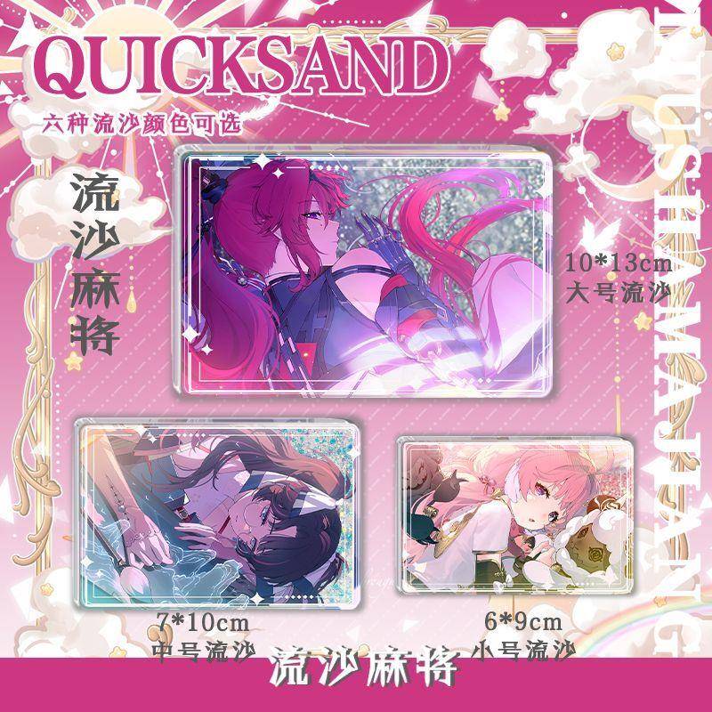 鸣潮 吟霖 折枝 安可「坠入梦境」系列游戏周边全套横板流麻卡砖