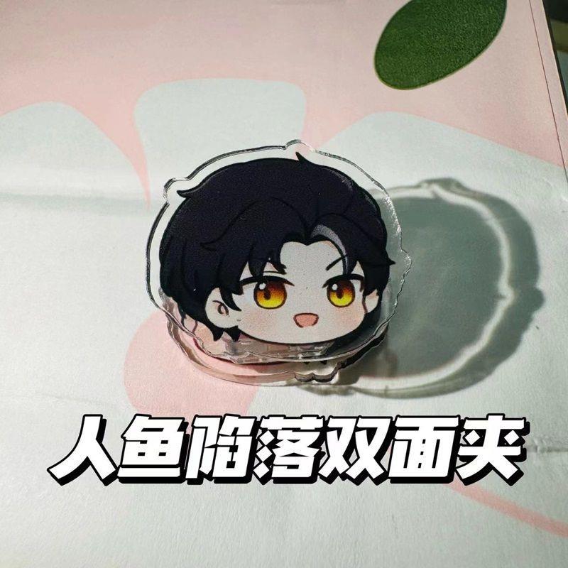 新款人鱼陷落双面夹兰波白楚年pp夹学生动漫手账夹便签夹高颜值封