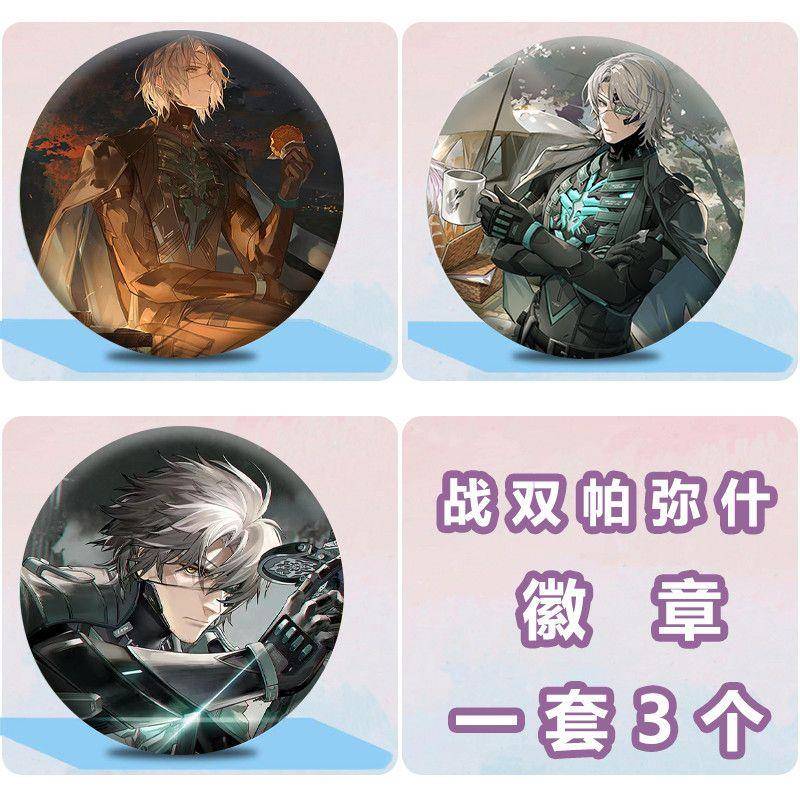 战双帕弥什周边徽章渡边尘铭露西亚曲启明烬燃同款照片吧唧胸章