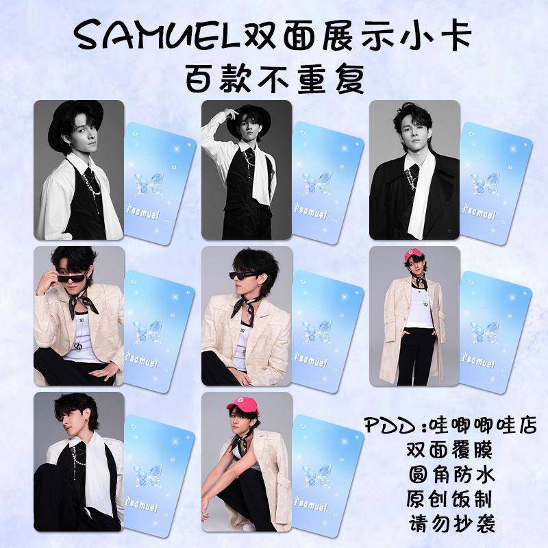 金samuel小卡周边奔赴万人现场同款写真杂志高清拍立得自印lomo卡