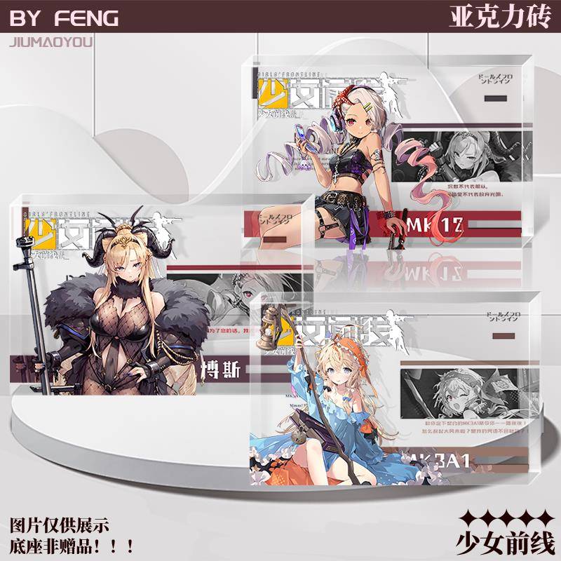 博斯柯尔特高透水晶砖战少女前线Kar98kMK3A1ZB-26周边谷收藏礼物