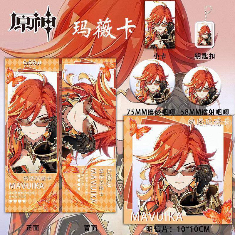 原神新款周边火神玛薇卡同人镭射卡吧唧徽章钥匙扣明信片礼物