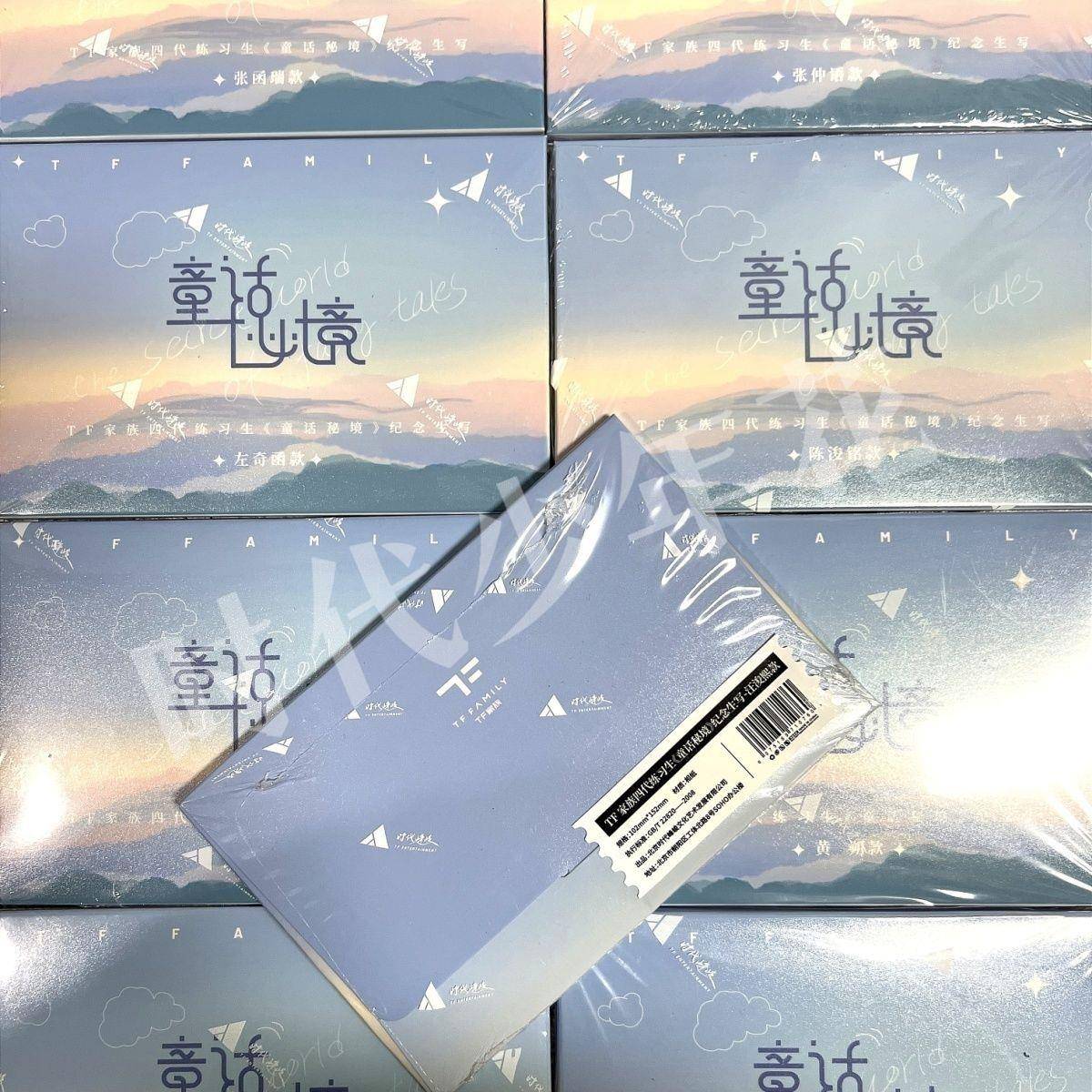 新款TF家族四代练习生 童话秘境 纪念生写小卡 汪浚熙 饭制高清收