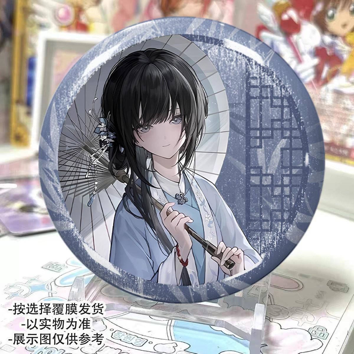 饿殍明末千里行满穗周边精美徽章谷子双闪反光吧唧摆件收藏品胸针