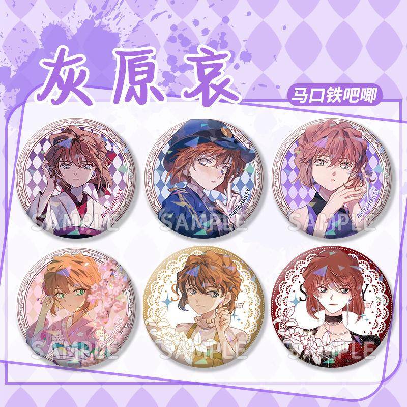 名侦探柯南周边灰原哀吧唧原创二次元新款镭射徽章马口铁学生礼物