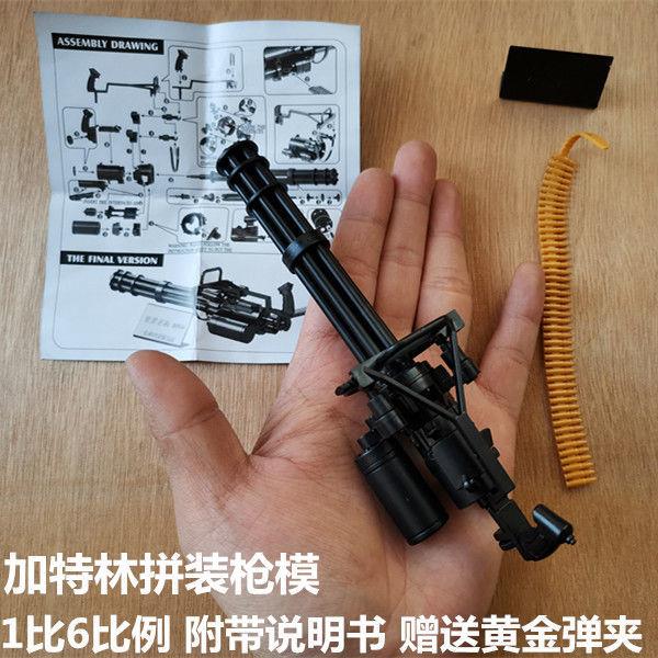 地铁逃生周边挂件绝地求生吃鸡加特林4D步拼装模型积木AK47 M16 9