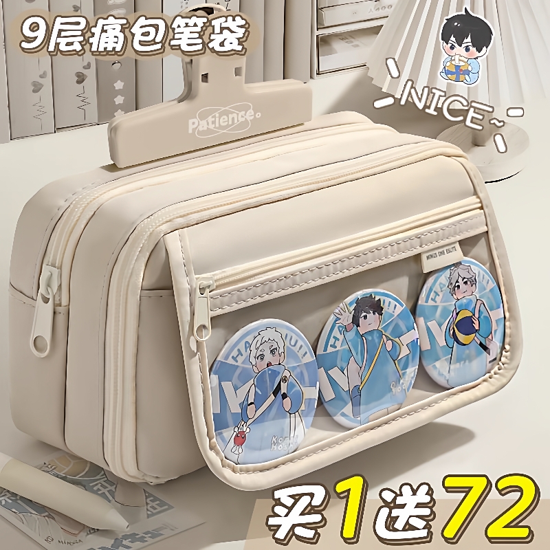 日系ins风9层大容量笔袋女生2024新款文具盒女孩款初中生高中生