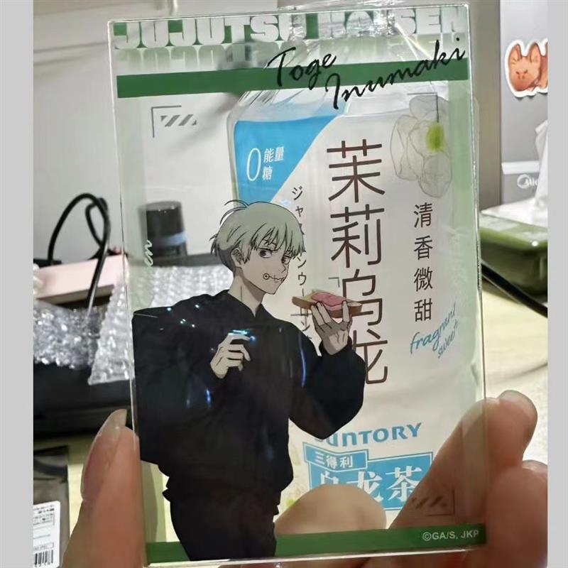 动漫周边咒术回战狗卷棘透卡亚克力加厚拍照打卡送朋友