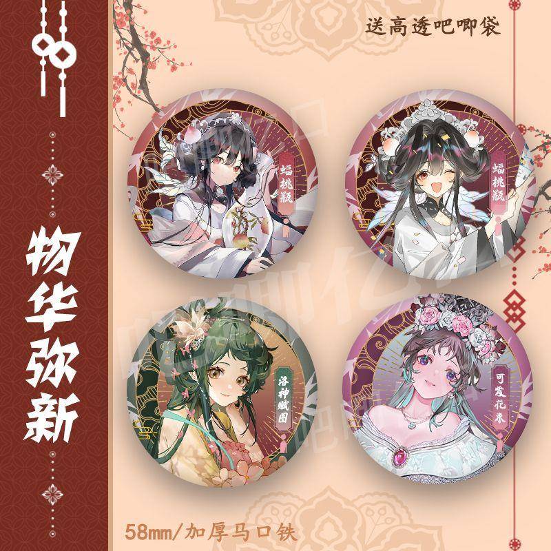 物华弥新周边蝠桃瓶洛神赋图可爱花束吧唧马口铁徽章谷子礼物挂件