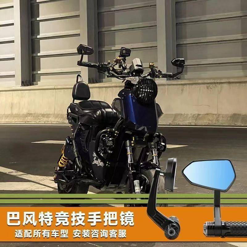 摩托车手把反光镜电动车车把镜小牛九号车把后视镜适用复古巴风特