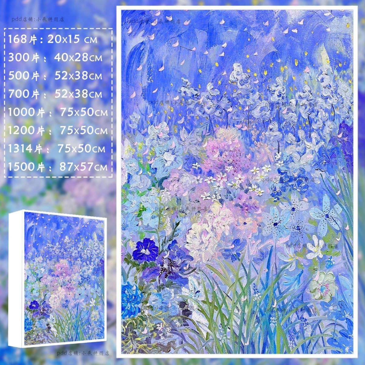 微茫拼图1000片儿童益智玩具拼装木质模型制作手工解闷礼物定制