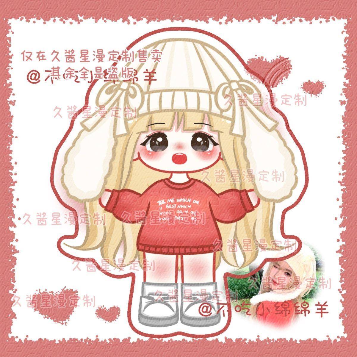 【原创】鞠婧祎应援周边金发长耳兔兔帽子造型q版立牌钥匙扣pp夹