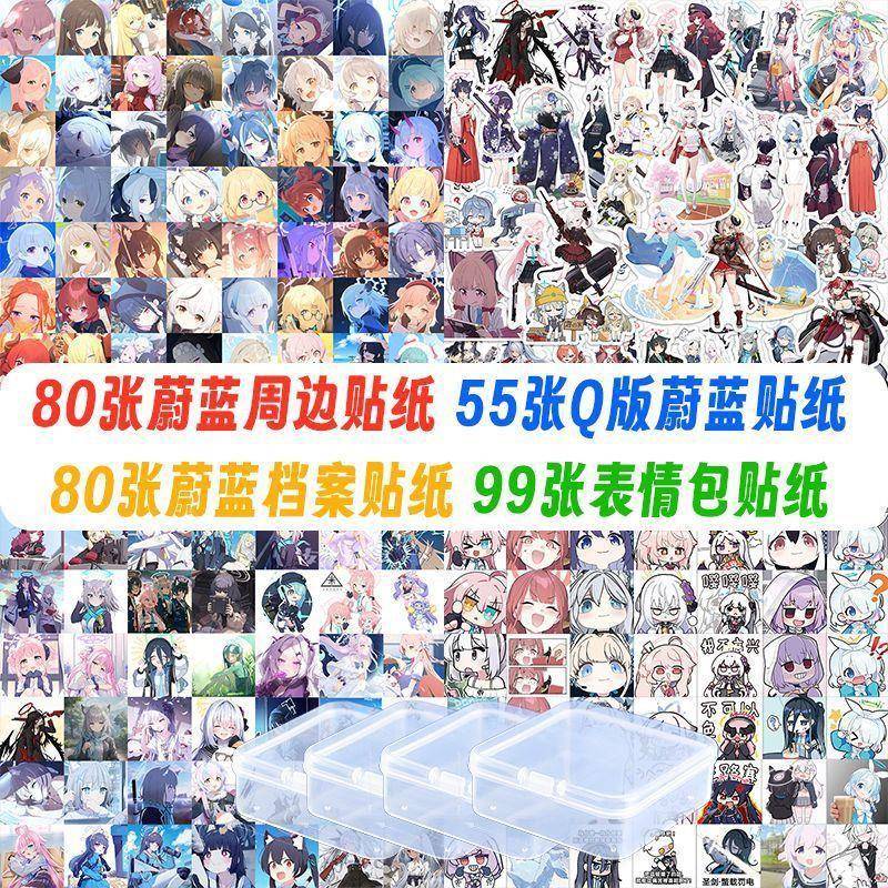 新款314张蔚蓝档案表情包贴纸不重复搞笑碧蓝档案diy手账装饰贴画