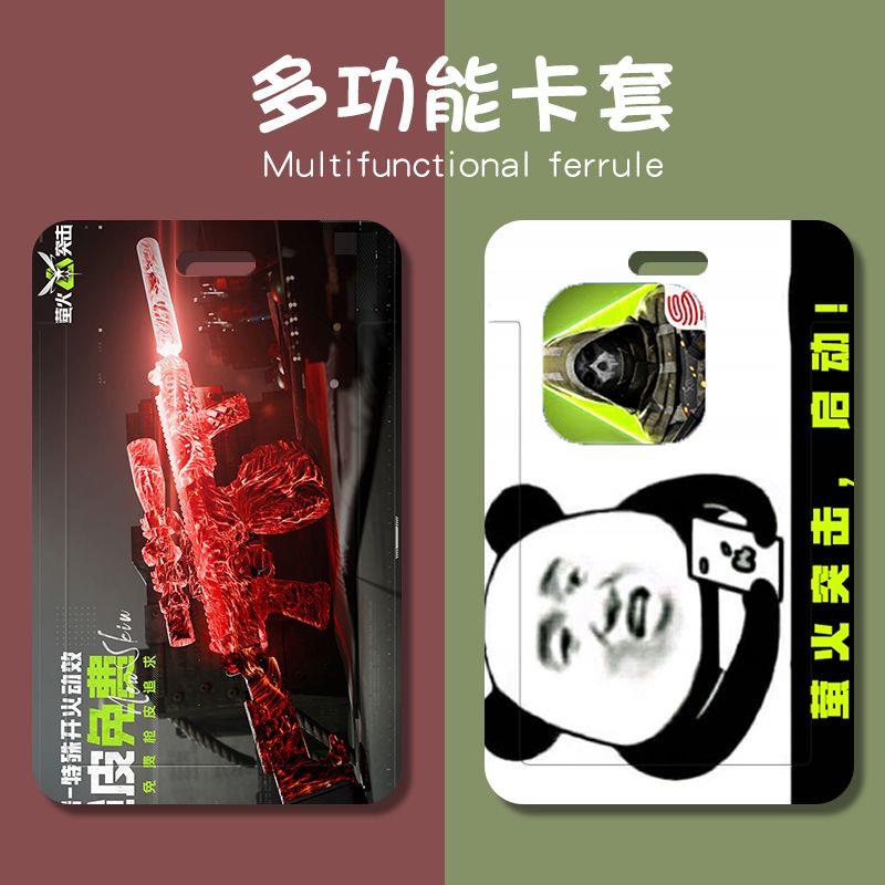 多功能卡套萤火突击公司工牌学生滑盖卡套饭卡公交卡保护套门禁卡