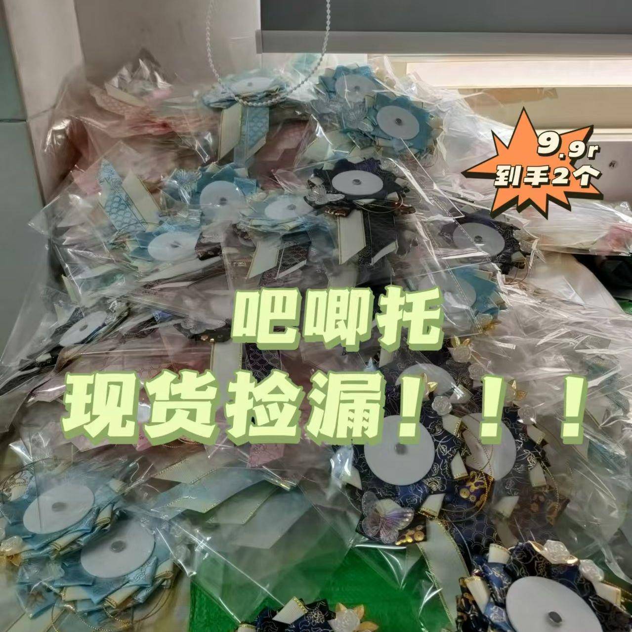 【开学季】华丽吧唧托现货dy胸针装饰二次元漫展摆摊中秋礼物5575