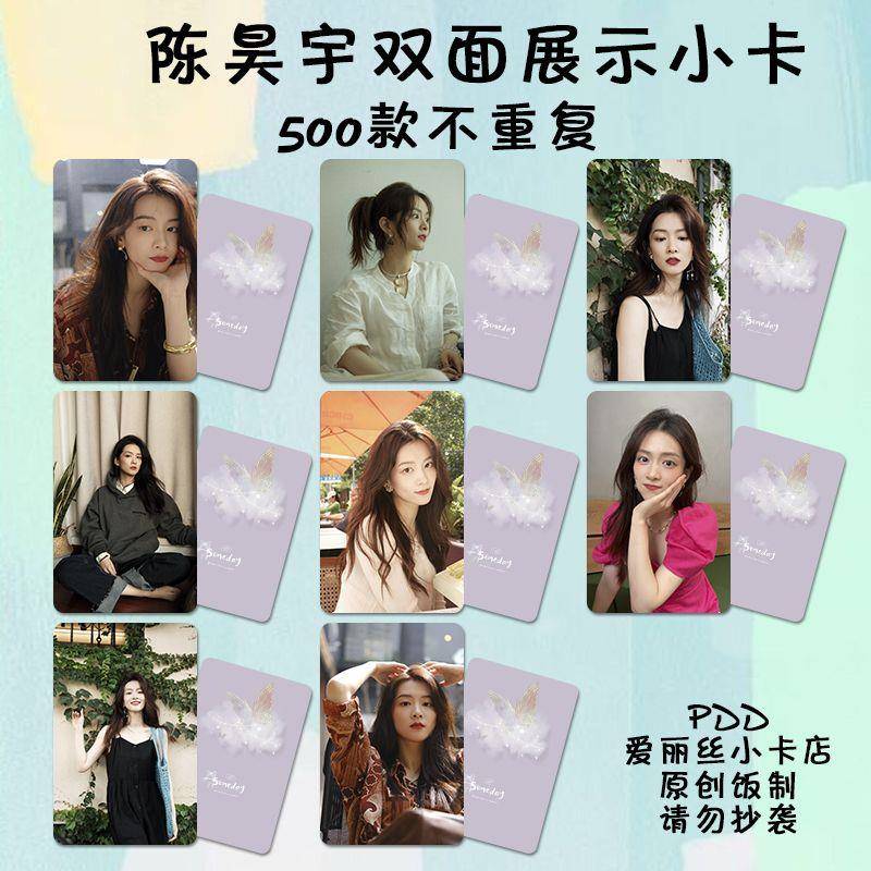 陈昊宇周边小卡乘风破浪的姐姐照片明信片拍立得礼物签名照海报