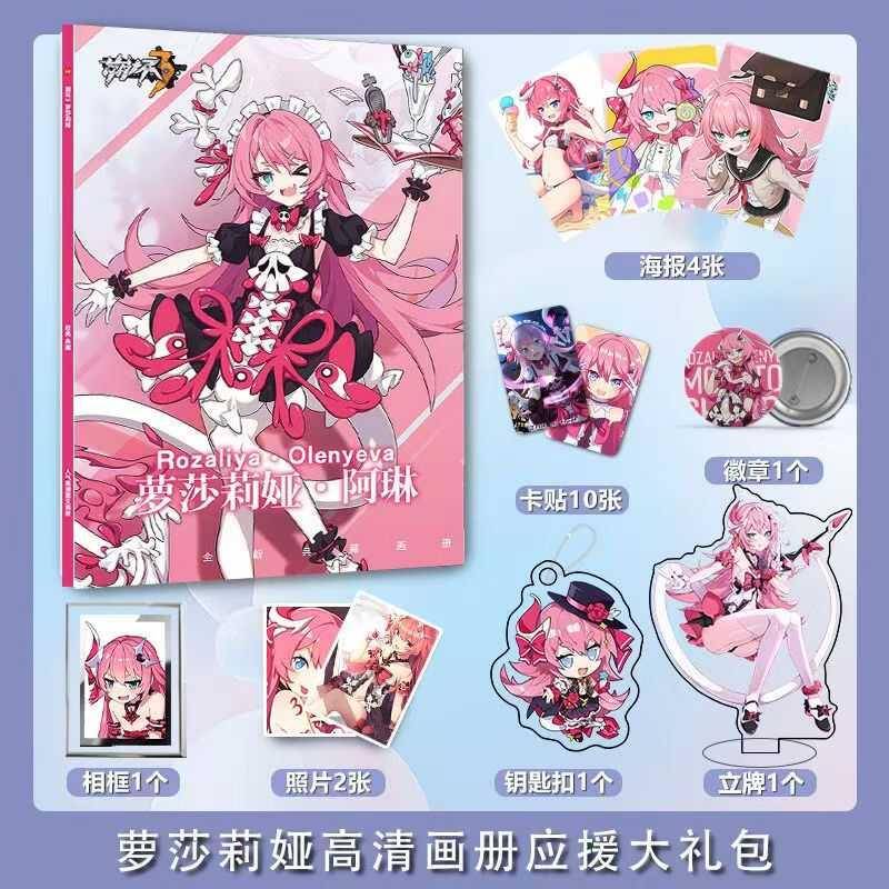 崩报坏3萝莎莉娅画册集海照片钥匙扣立牌卡徽贴章相礼框卡贴大包.
