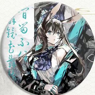 明日方舟周边谷子凯尔希W古风吧唧马口铁自制胸针定制徽章 二次元