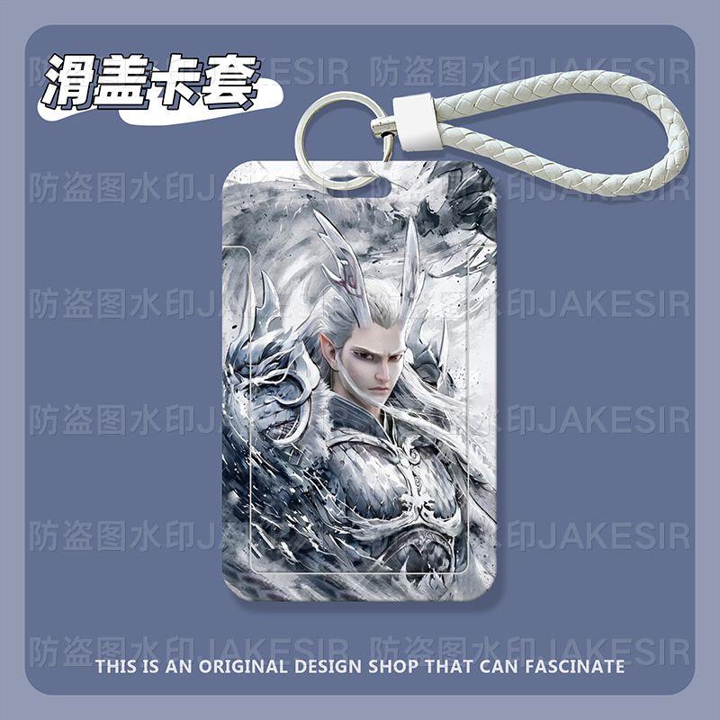 敖光哪吒之魔童闹海学生滑盖卡套饭卡公交卡证件保护套门禁校园卡