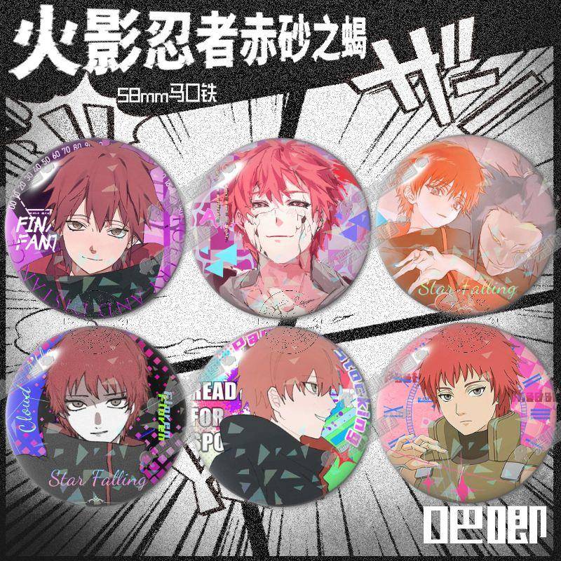 饭制赤砂之蝎吧唧徽章谷子火影忍者周边学生背包挂件胸针礼物自制