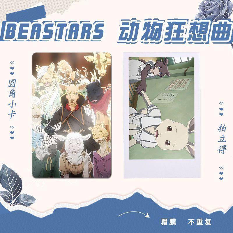BEASTARS 动物狂想曲1周边小卡100张不重复自制3寸圆角拍立得卡贴