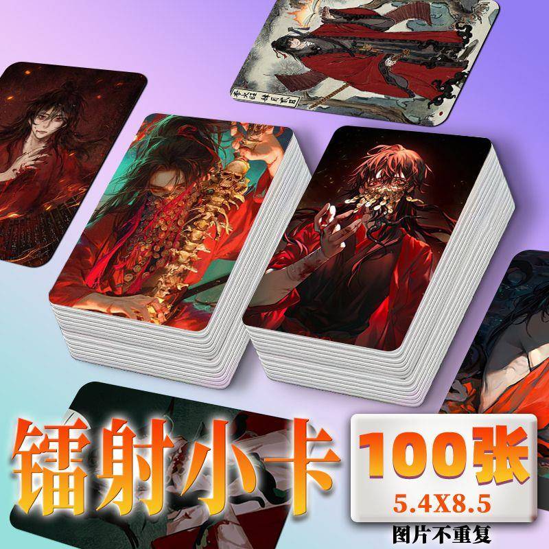 道诡异仙镭射小卡100张图片不重复周边3寸双面圆角同款照片LOMO卡