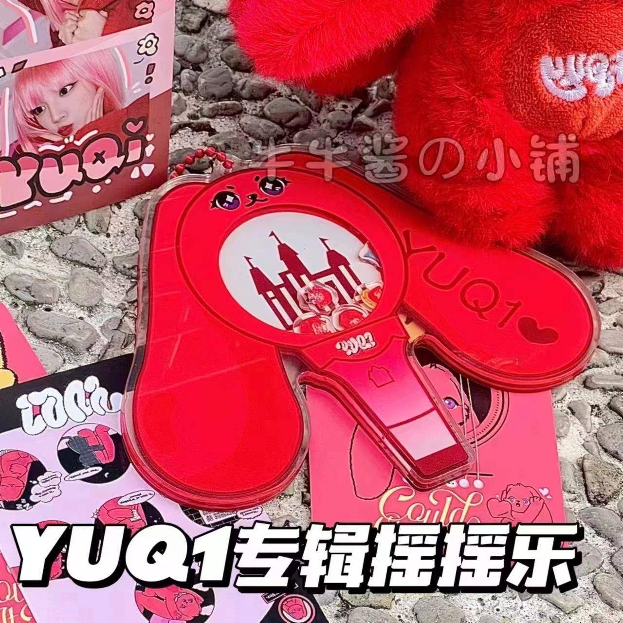 新款原创YUQI专辑摇摇挂件宋雨琦周边收藏应援亚克力钥匙扣装饰