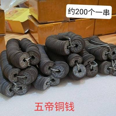 清代五帝钱纯铜捡漏顺治雍正康熙乾隆嘉庆全套黑包桨黄铜仿古铜钱