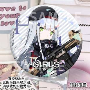 少女边前口线HK416周58mm同人吧唧徽自制章谷子马铁镭射胸针女