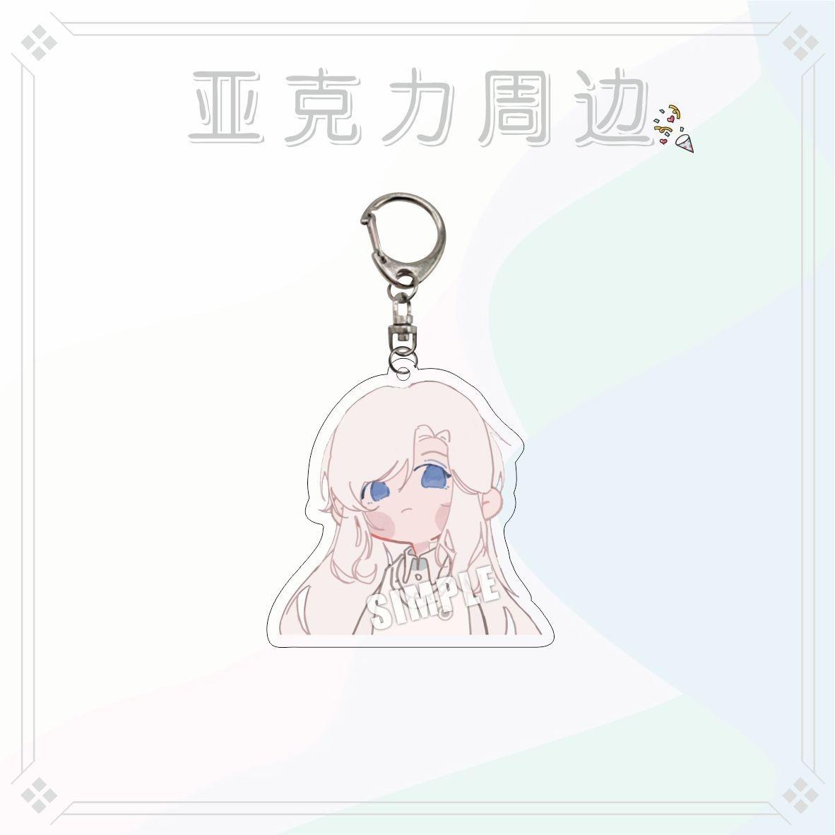 我在惊悚游戏里封神挂件周边夹层亚克力钥匙扣黑塔白柳刘佳怡惊封