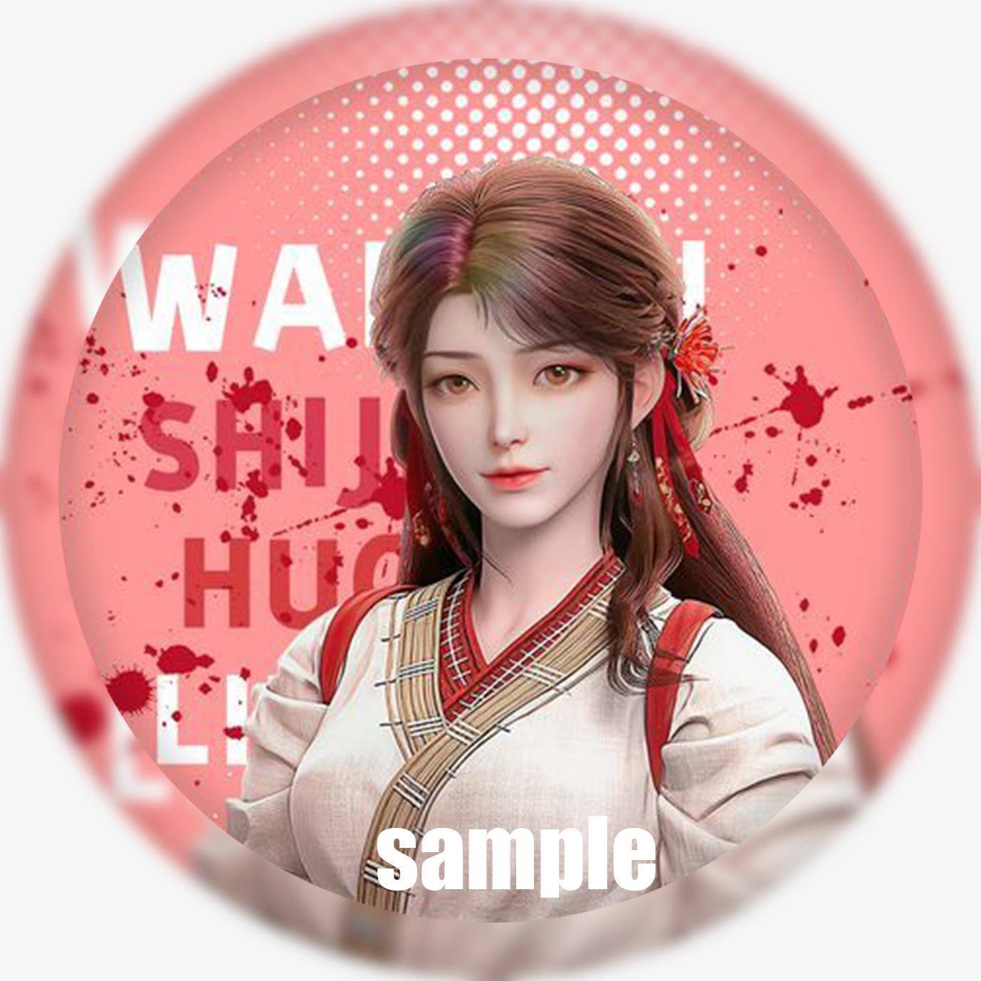 完美世界石昊云曦火灵儿玻璃碎徽章谷子二次元吧唧挂件胸针