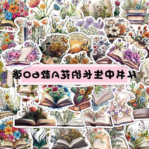 60张flower in the book书本花卉贴纸电脑手账水杯手机笔记本贴画