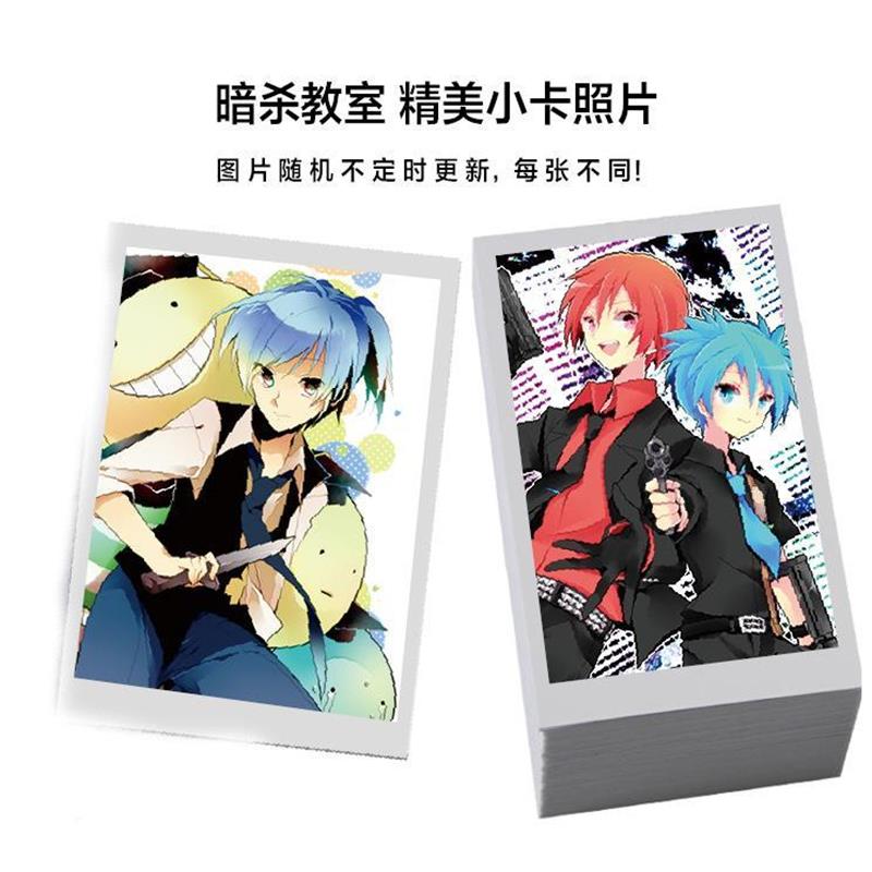 暗杀教室动漫周边小卡100张不重复自制3寸lomo立得照片钱包照