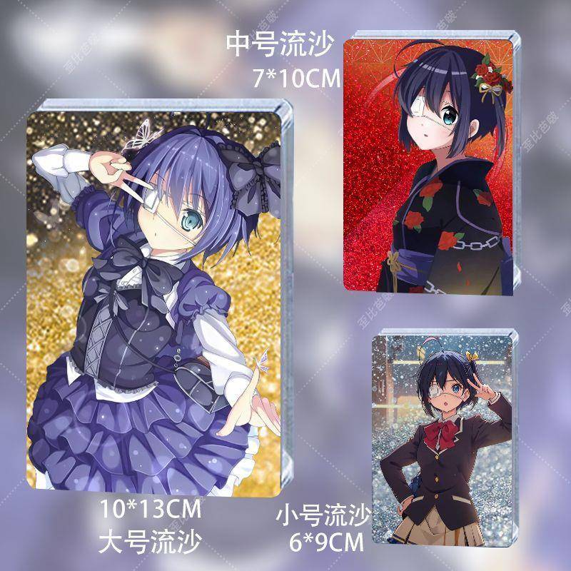 小鸟游六花中二病也要谈恋爱流沙麻将动漫周边卡砖亚克力摆台礼物