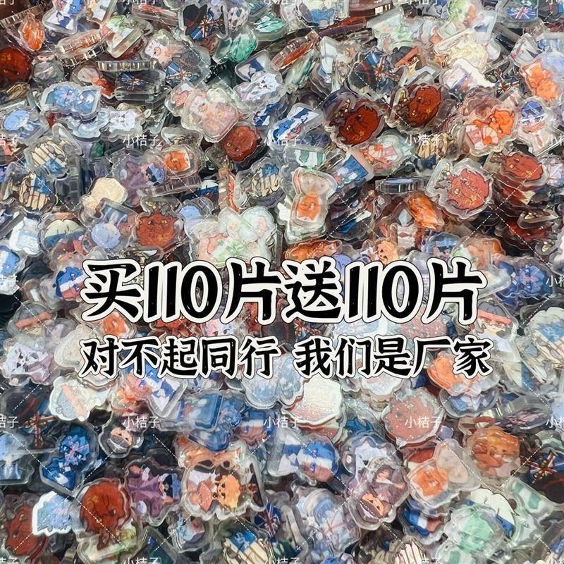 ch五常摇摇乐countryhumans国拟CH瓷美俄法亚克力片片1cm2cm配件