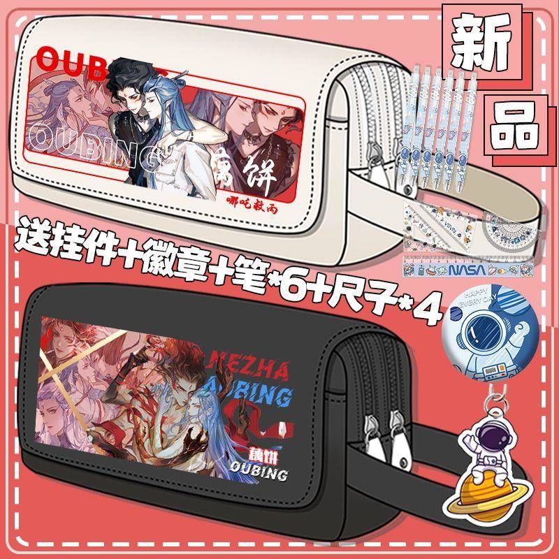 爆款哪吒魔童闹海周边笔袋敖丙灵珠魔丸收纳文具盒大容量铅文具盒