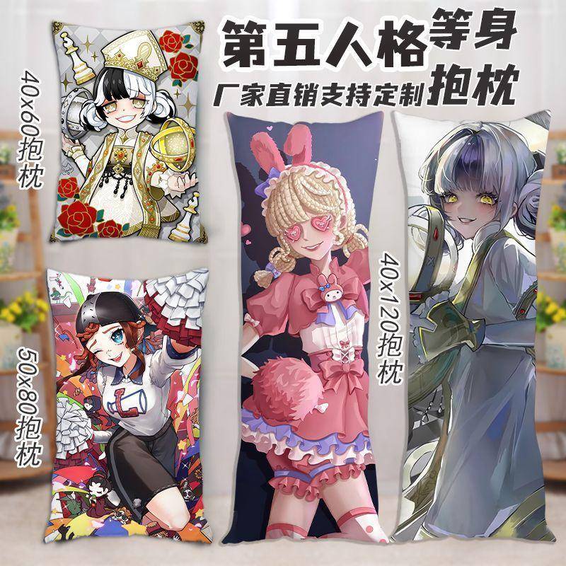 拉拉队员等身抱枕周边第五人格莉莉游戏同款长条抱枕diy定制靠垫
