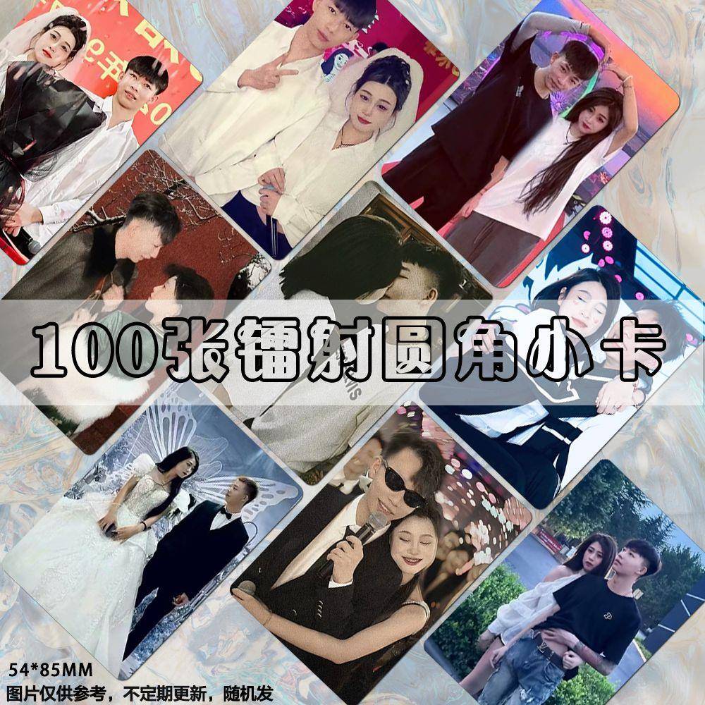 万琼镭射小卡万66李小琼周边同款照片拍立得lomo卡片定制珍藏全套