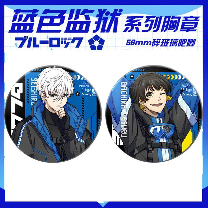 蓝色监狱镭射徽章吧唧蜂乐回 洁世一 千切豹马 御影玲王 糸师凛10