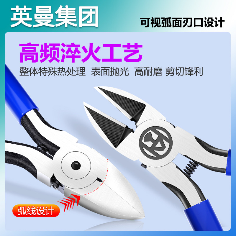 英曼斜口钳5寸高硬度工业剪线钳