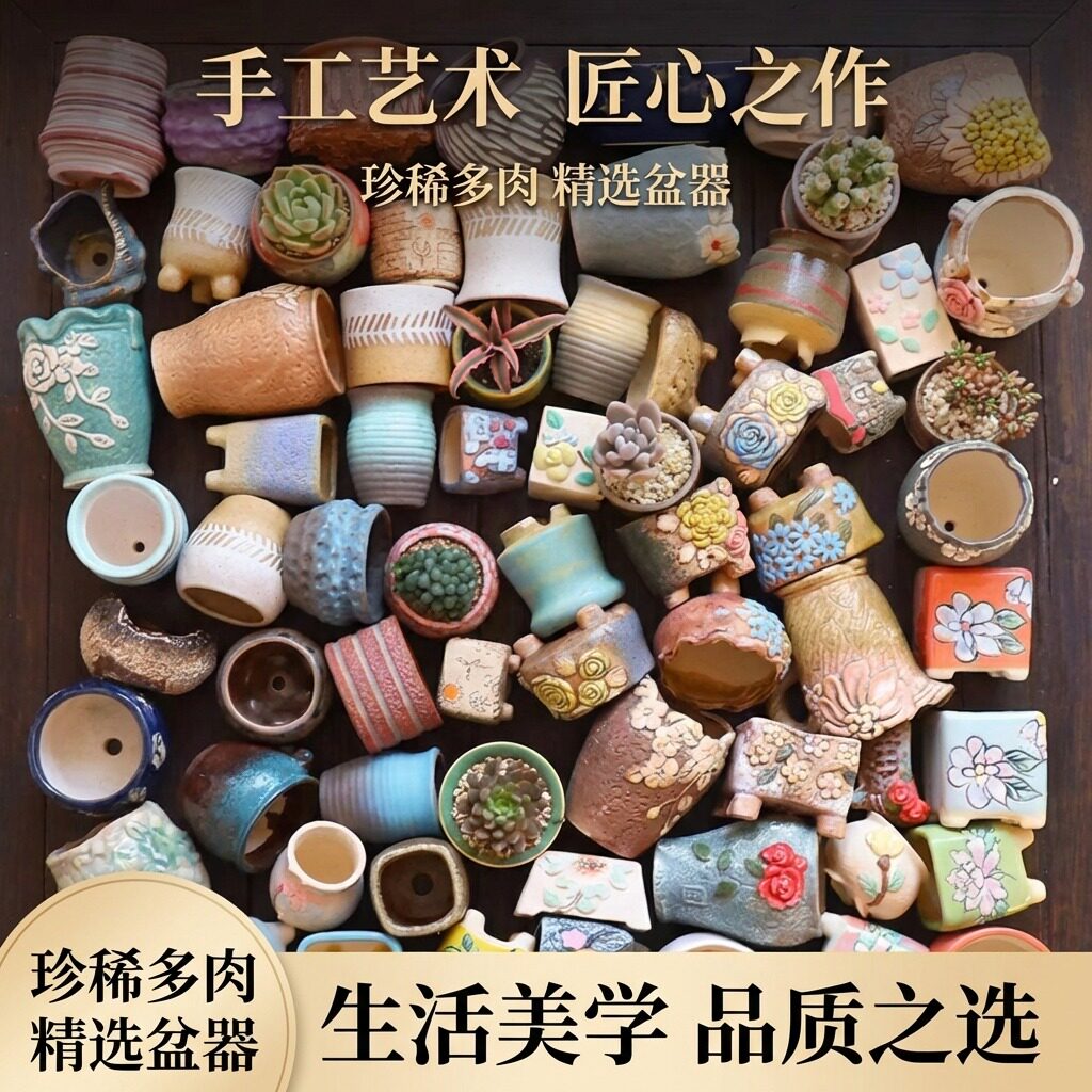 多肉花盆粗陶透气陶瓷手绘拼盘桌面复古植物套装组合创意特价清仓