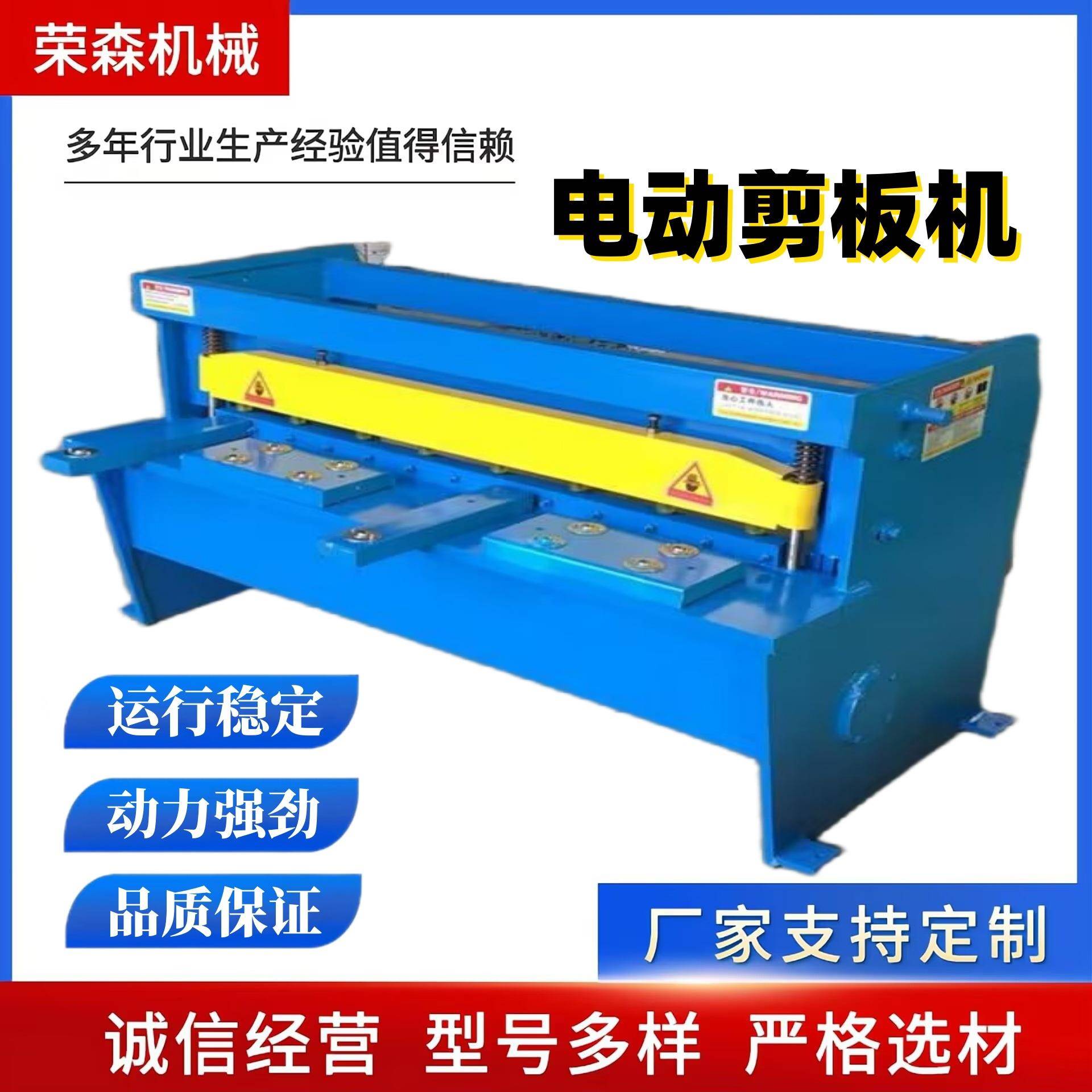 电动剪板机镀锌板不锈钢铁皮铝板液压裁板机脚踏金刚网裁网机厂家