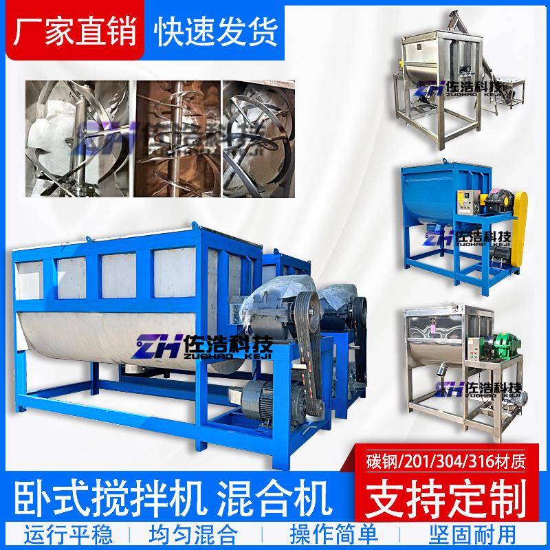 填充料卧式搅拌机塑料粉末卧式螺带混合机拌料机不锈钢U型混料机
