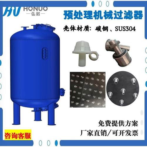 厂家直供碳钢衬胶防腐多介质过滤器机械过滤器预处理设备304材质