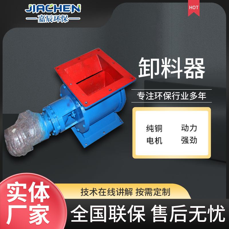 星型卸料器碳钢材质除尘卸灰旋转式物料锁气卸灰装置星型卸料器